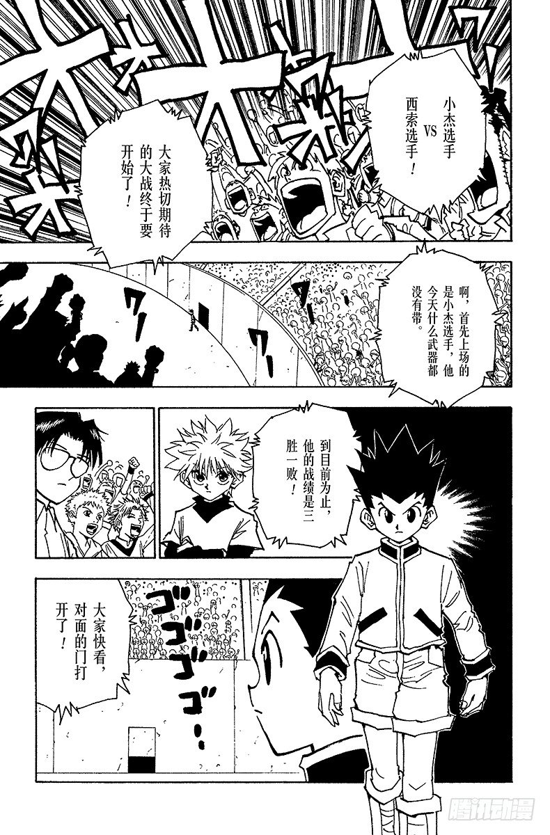 No.061 决战4