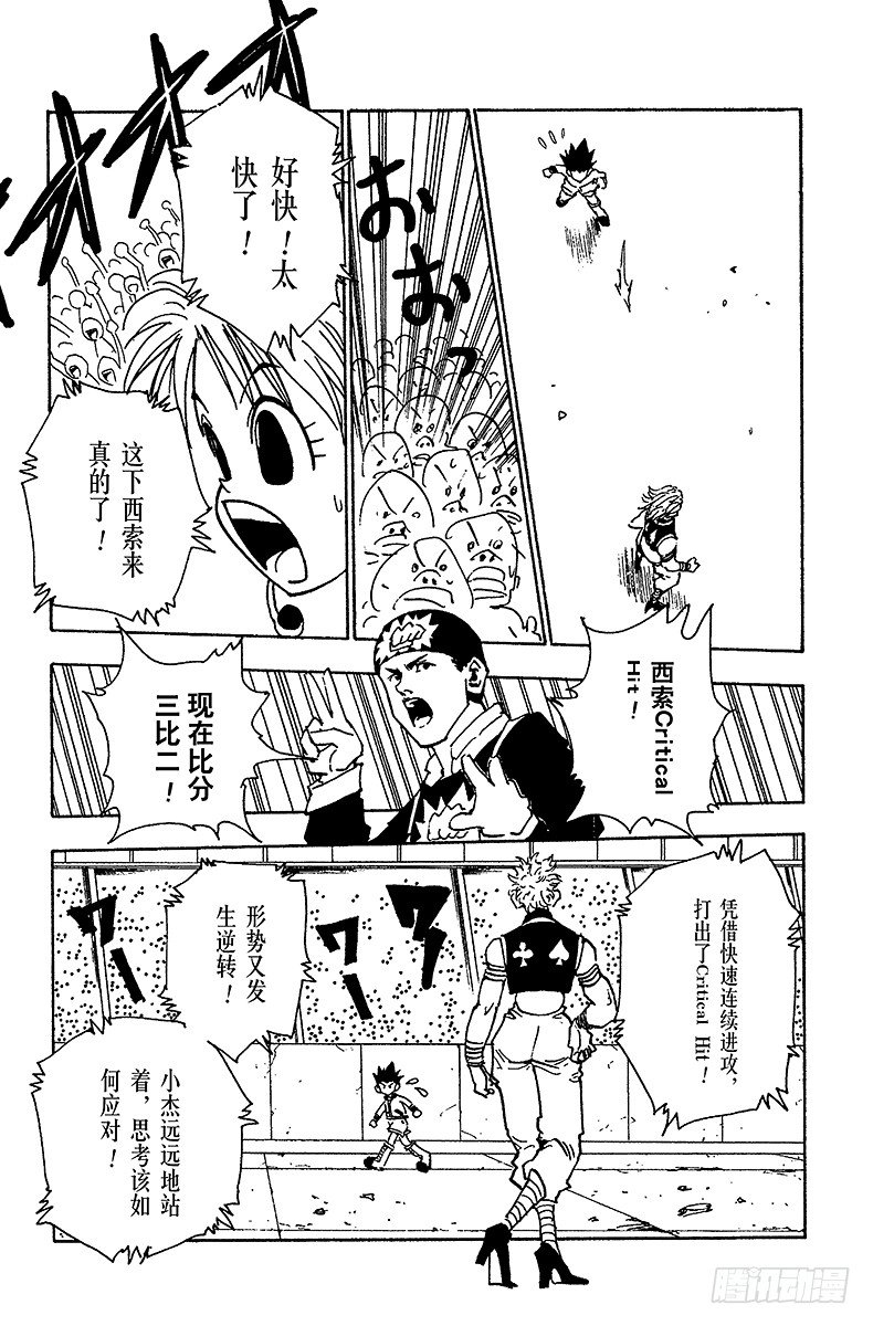 No.062 认真应战14