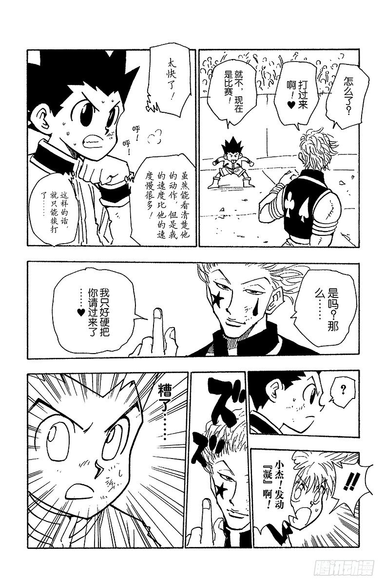 No.062 认真应战15