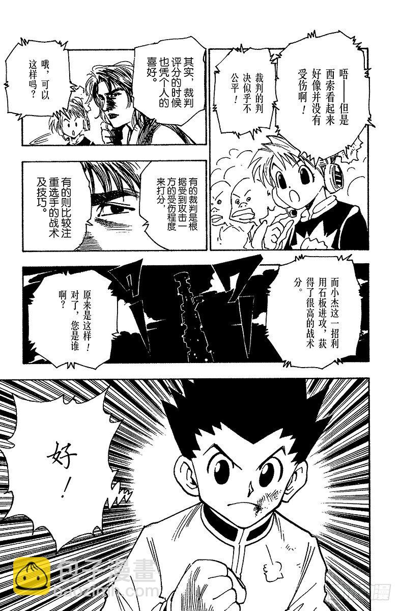No.062 认真应战2