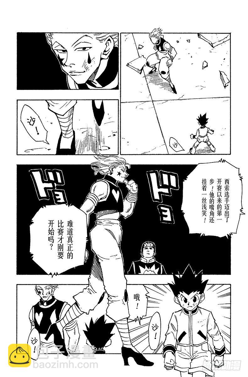 No.062 认真应战3