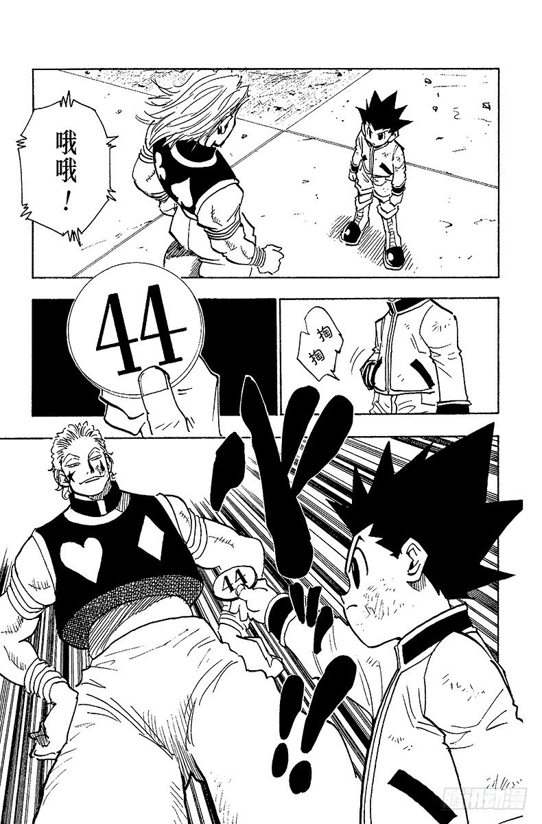 No.062 认真应战4