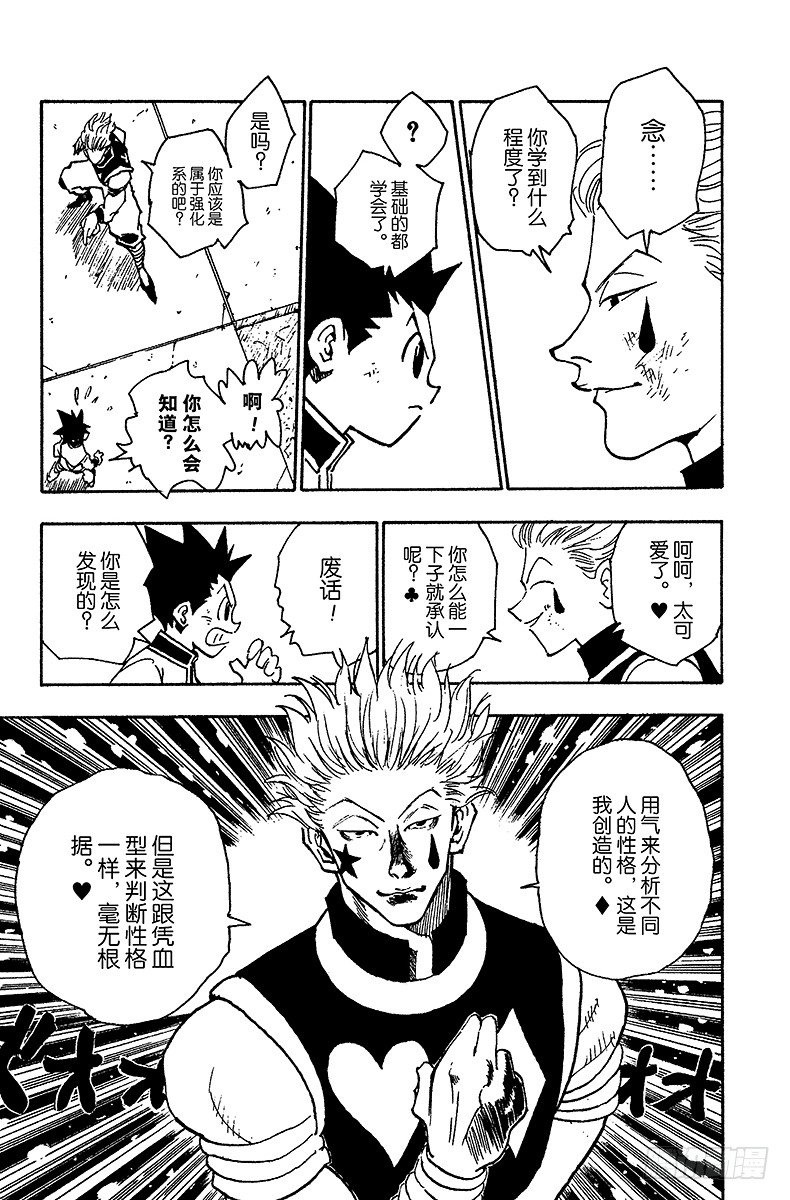 No.062 认真应战6