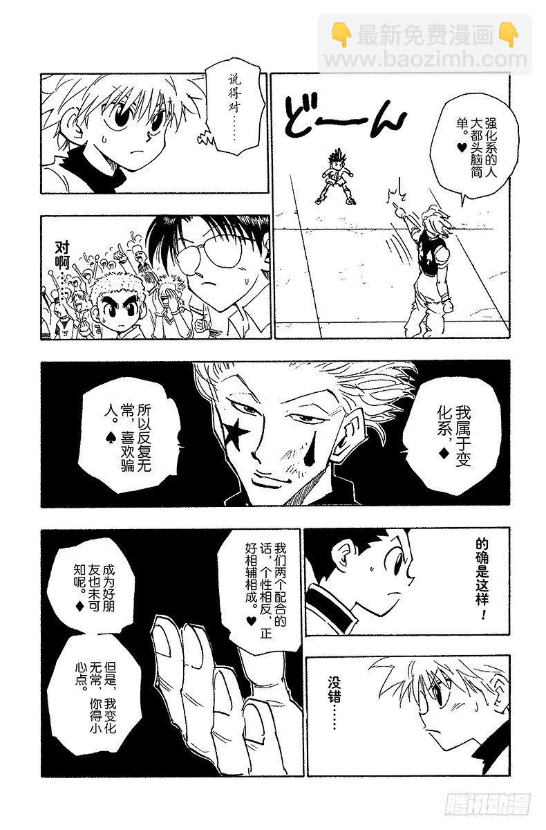 No.062 认真应战7