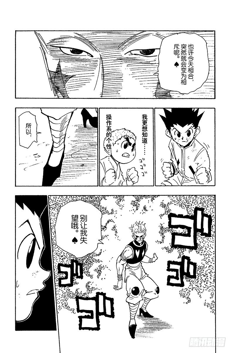 No.062 认真应战8