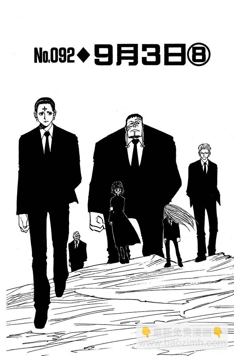 No.092 9月3日⑧1