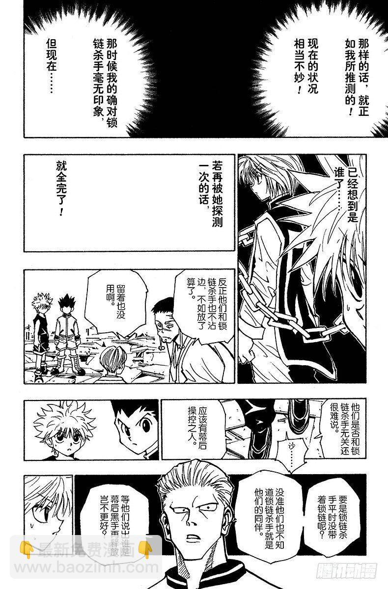 No.092 9月3日⑧11