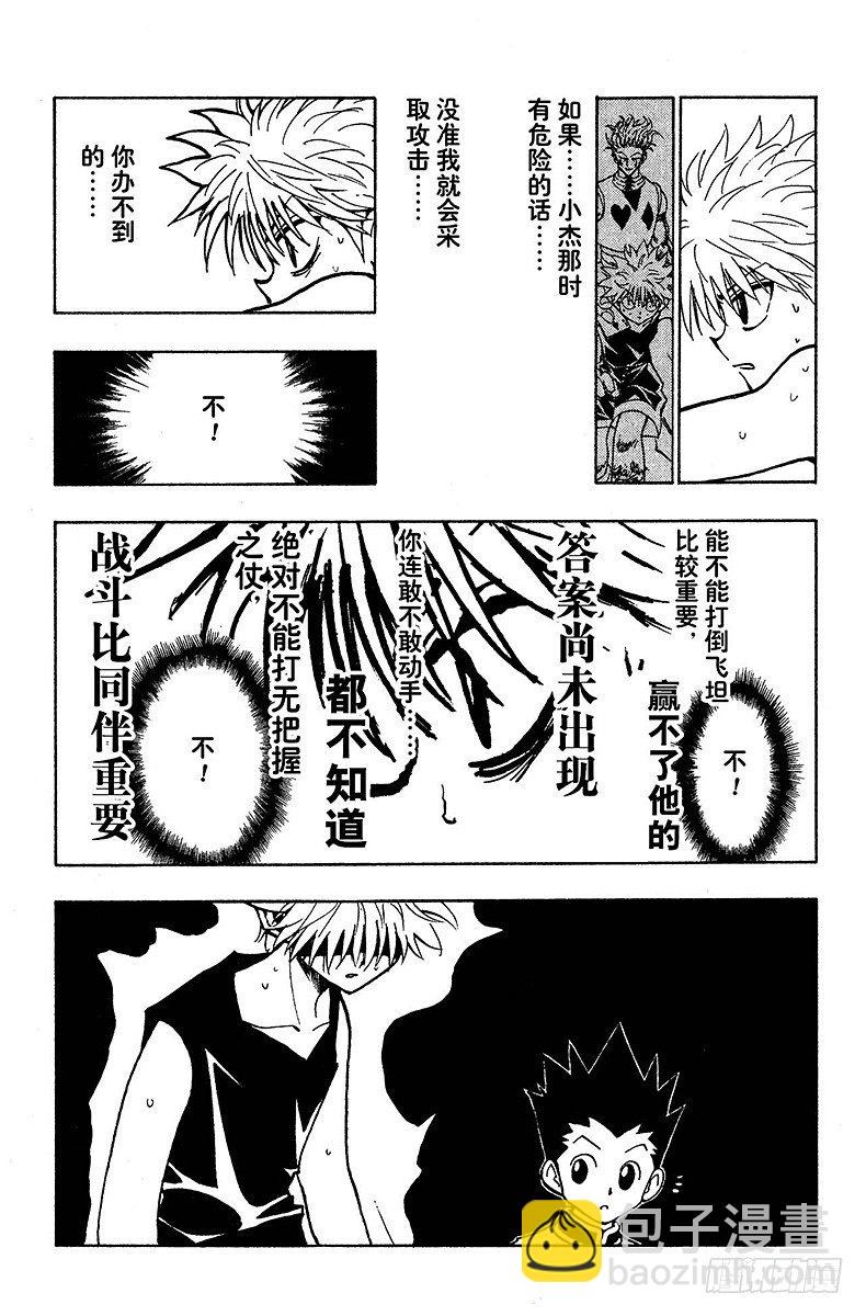 No.092 9月3日⑧18