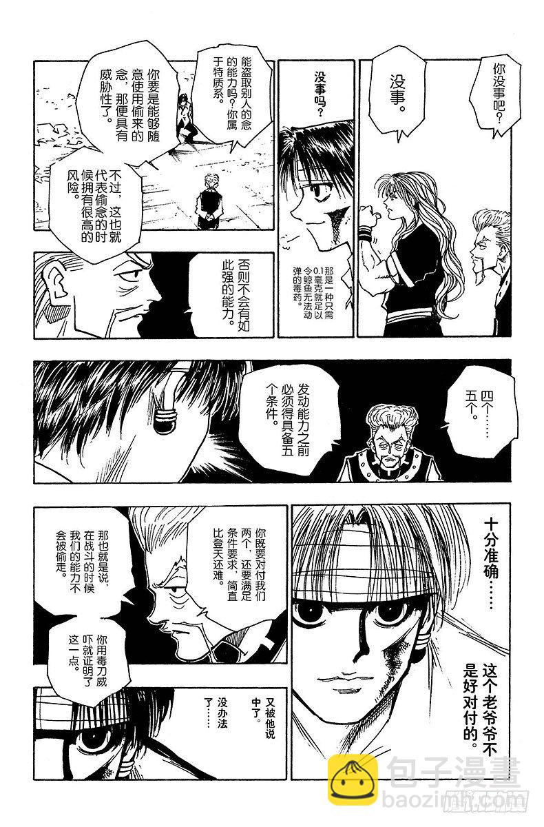 No.098 9月3日⑭17