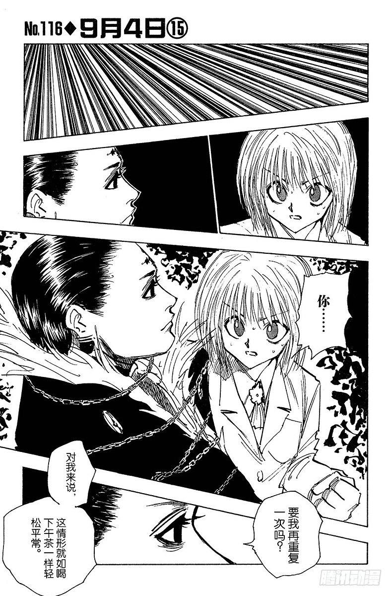 No.116 9月4日⑮6