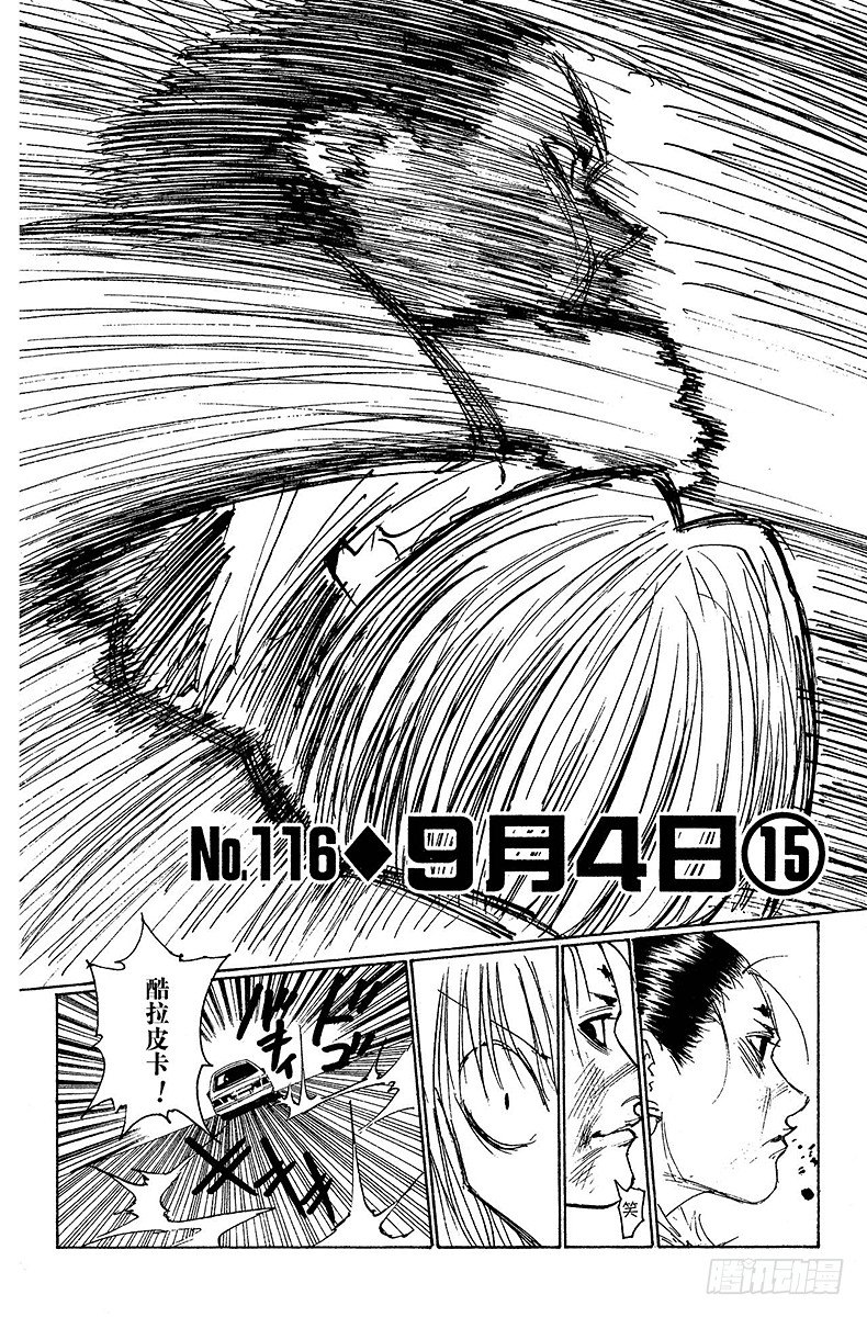 No.116 9月4日⑮7