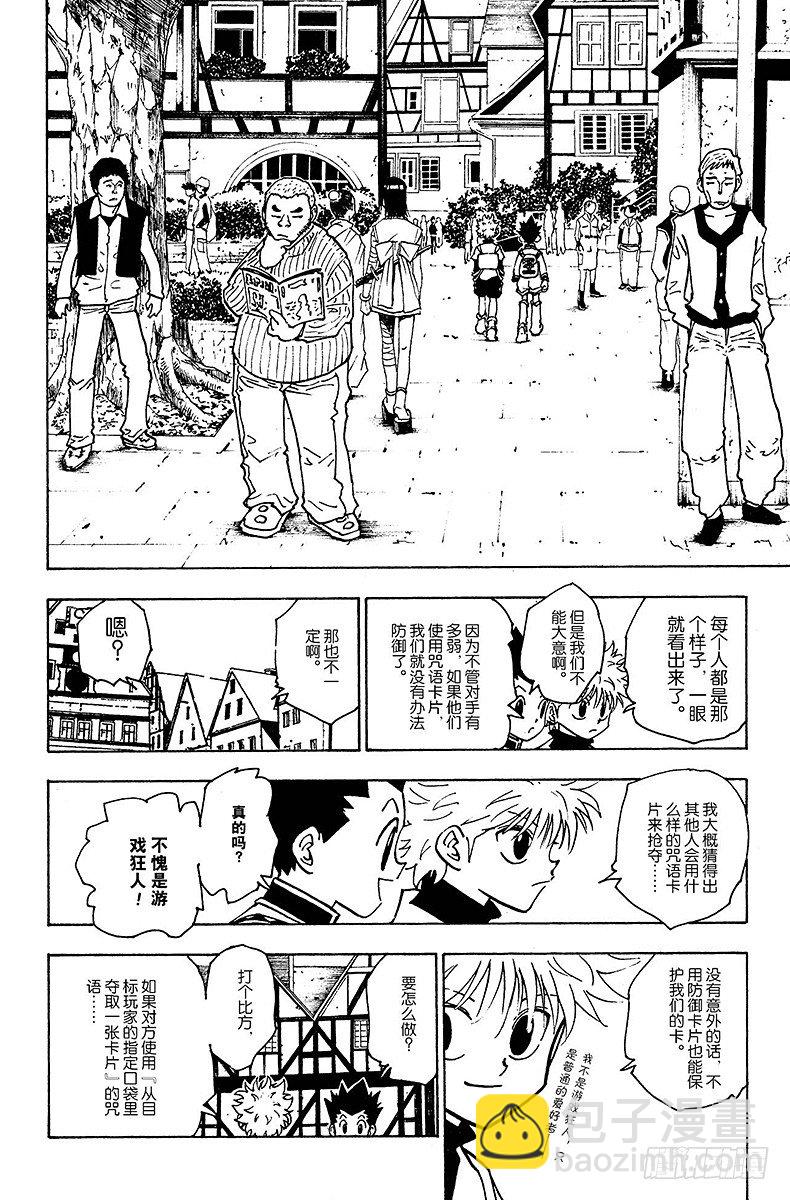 No.133 咒语之外的防御法1
