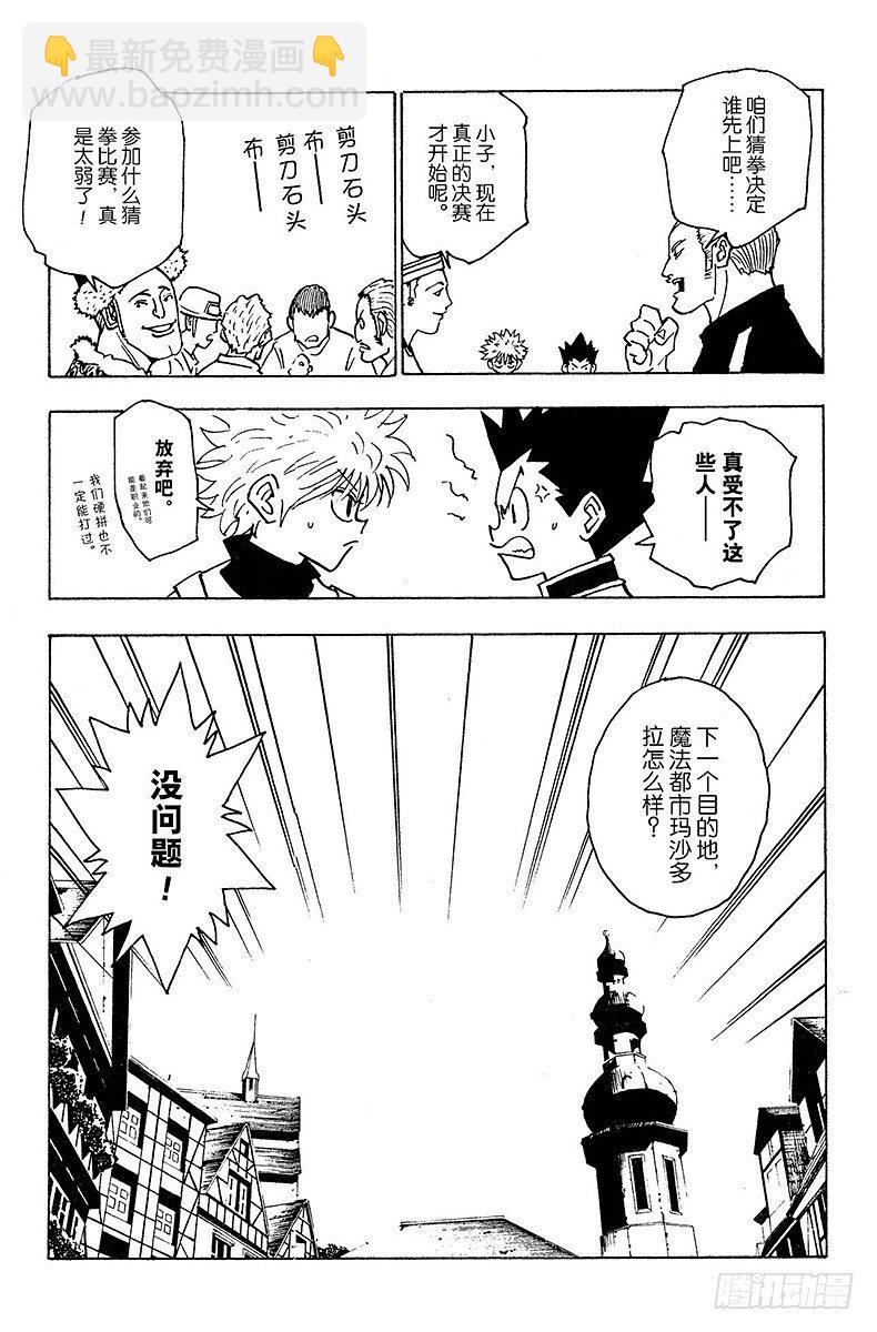 No.133 咒语之外的防御法14