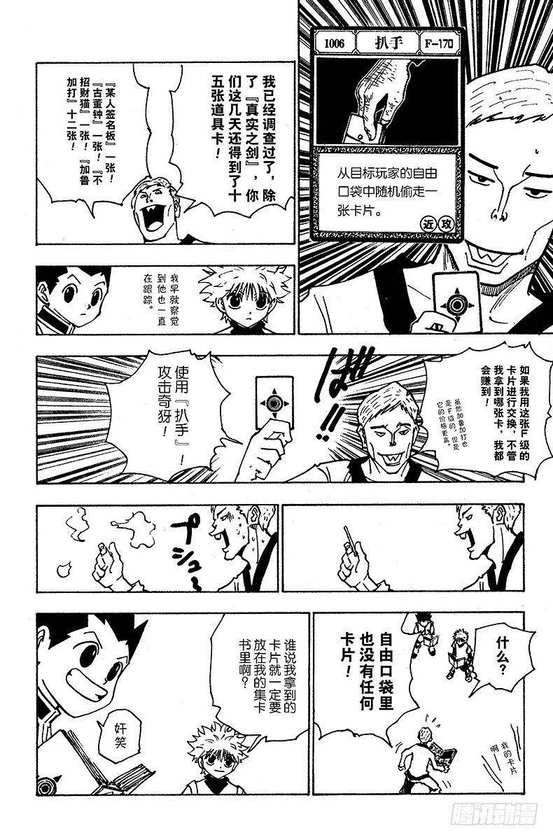 No.133 咒语之外的防御法7