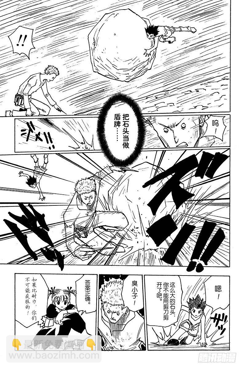 No.138 向玛沙多拉前进？14