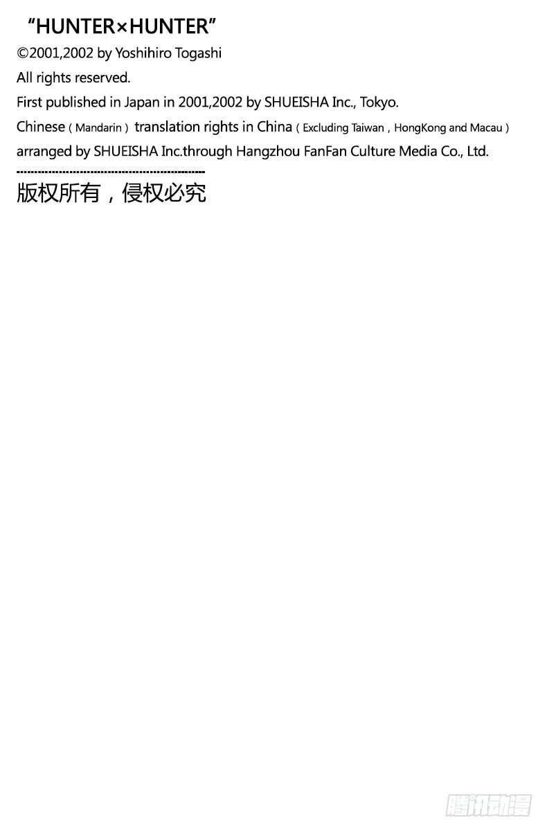 No.138 向玛沙多拉前进？16