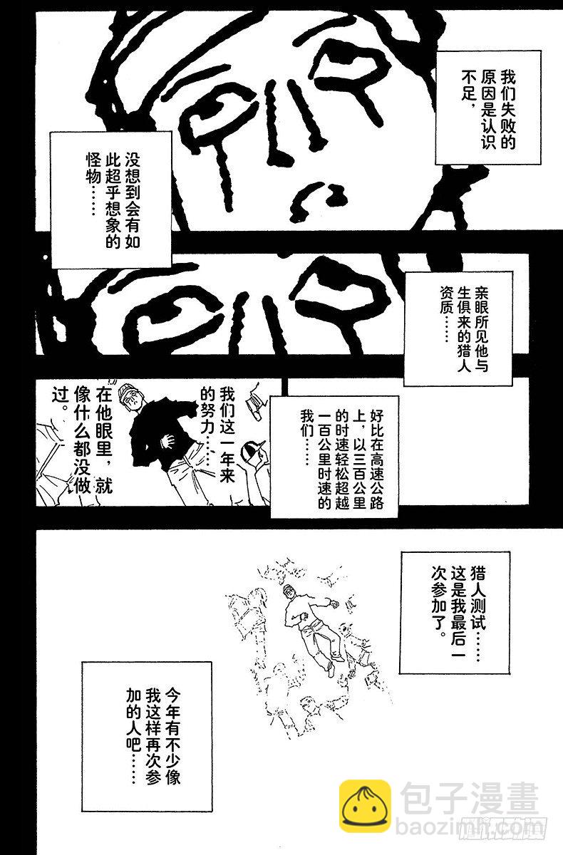 No.148 测试开始11