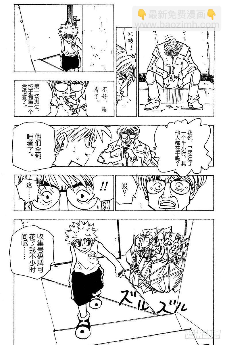 No.148 测试开始12