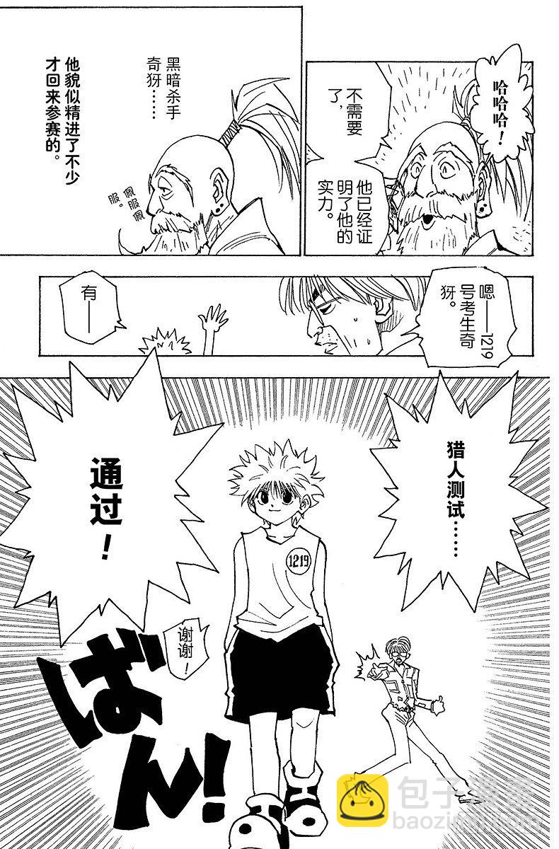 No.148 测试开始14