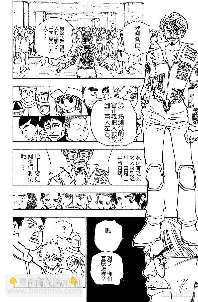 No.148 测试开始7