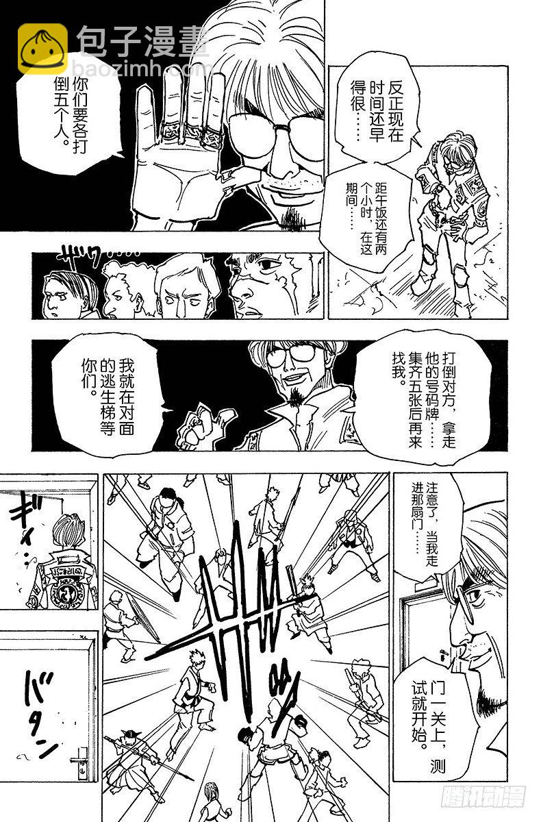 No.148 测试开始8