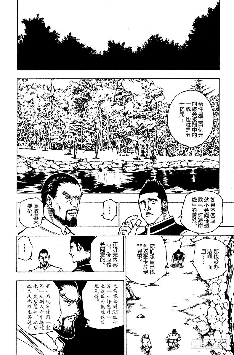 No.160 对决③1