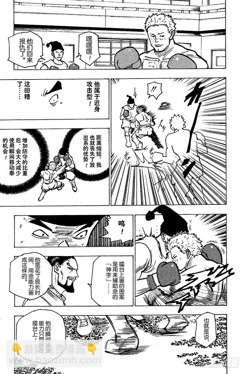 No.160 对决③10