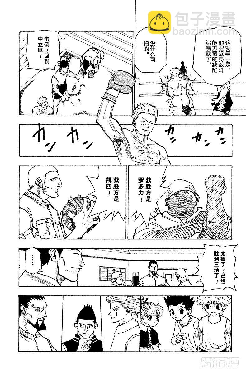 No.160 对决③11