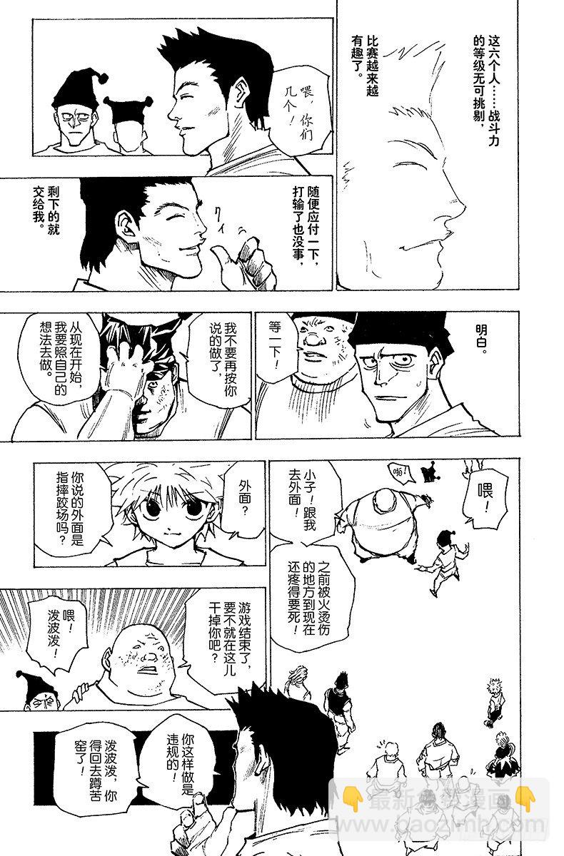 No.160 对决③12