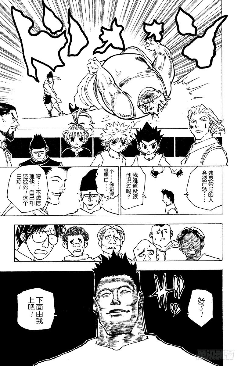 No.160 对决③14
