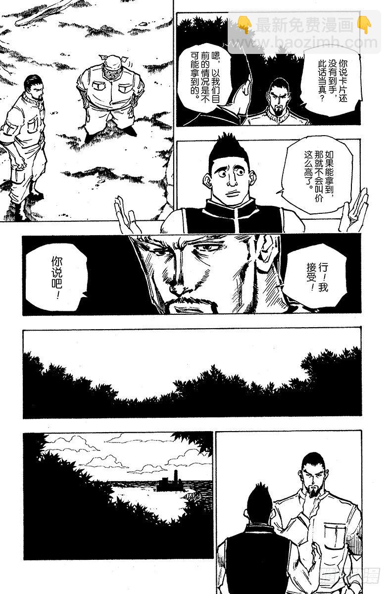 No.160 对决③2