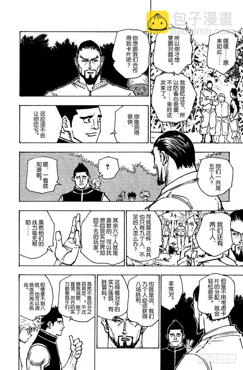 No.160 对决③3