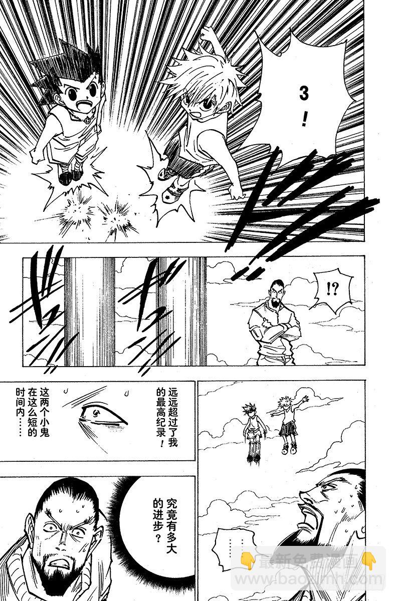 No.160 对决③6