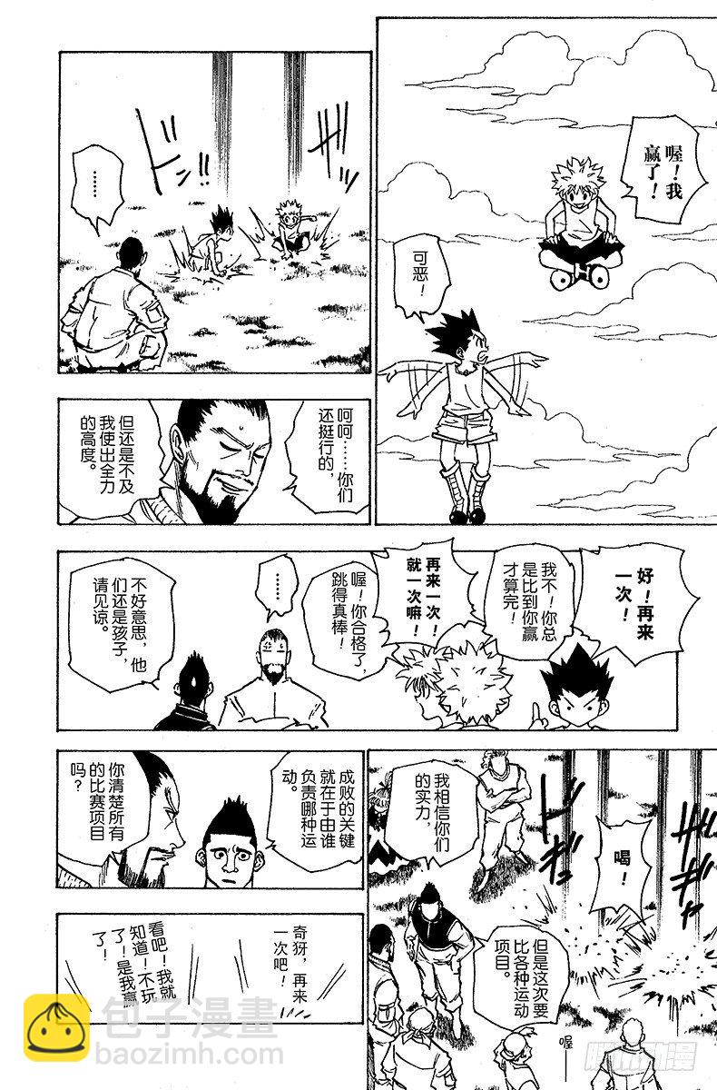 No.160 对决③7