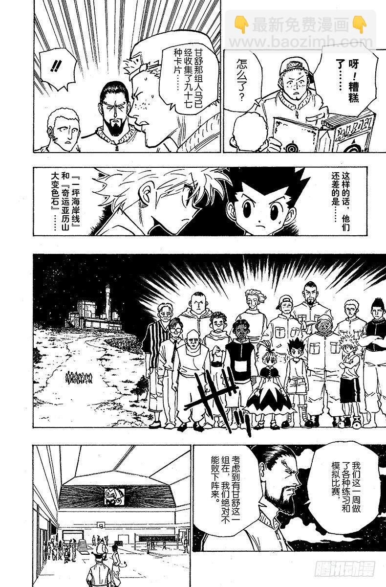 No.160 对决③9