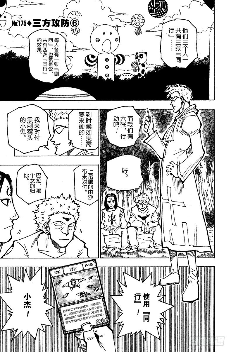 No.175 三方攻防⑥0