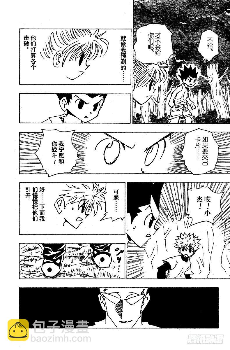 No.175 三方攻防⑥11
