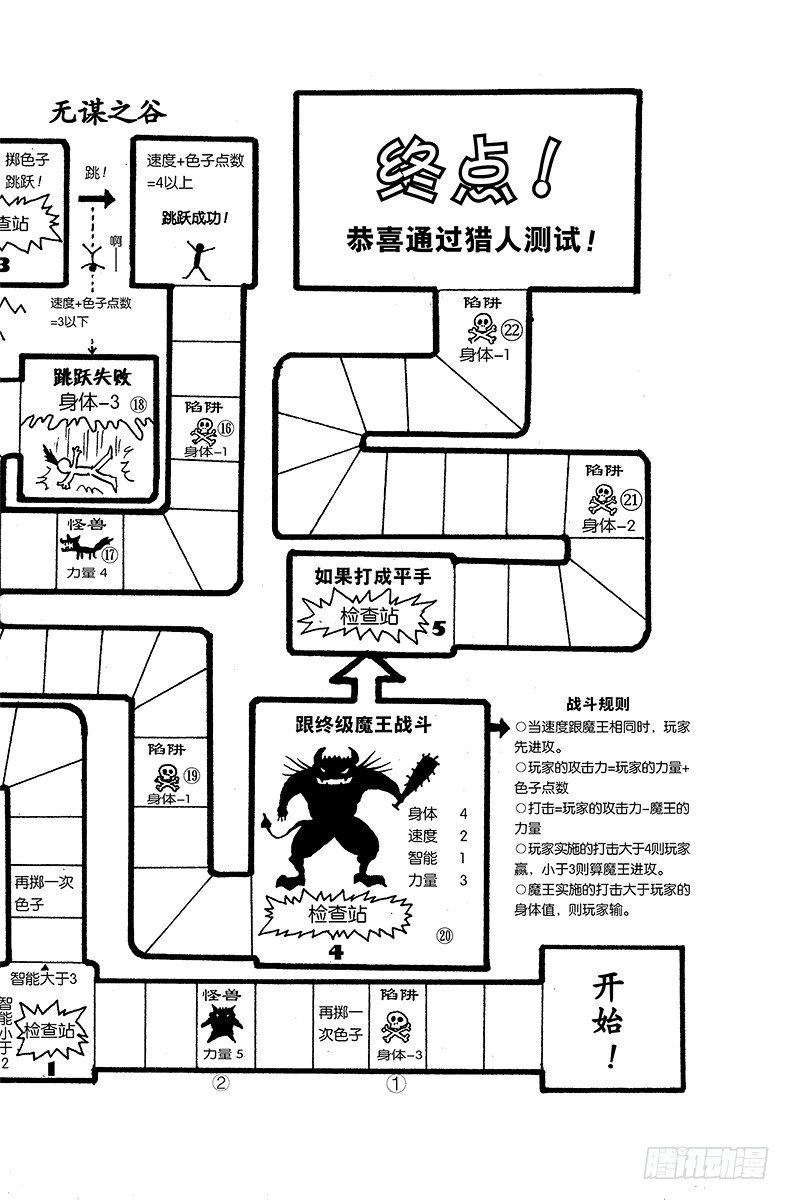 No.175 三方攻防⑥15
