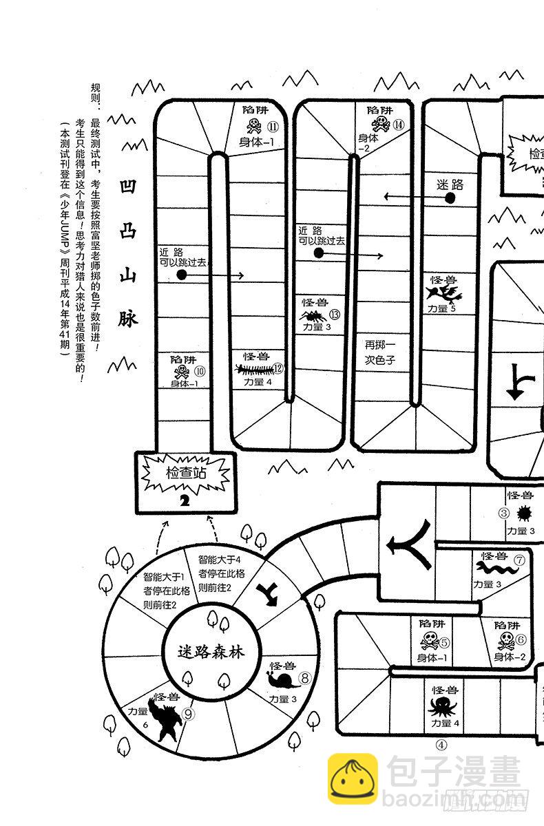 No.175 三方攻防⑥16
