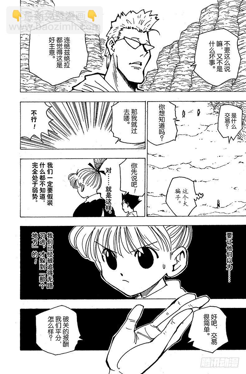 No.175 三方攻防⑥3