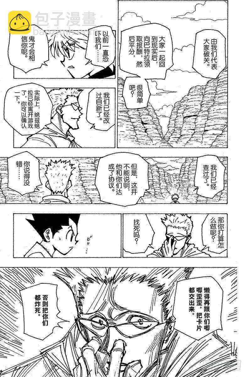 No.175 三方攻防⑥4