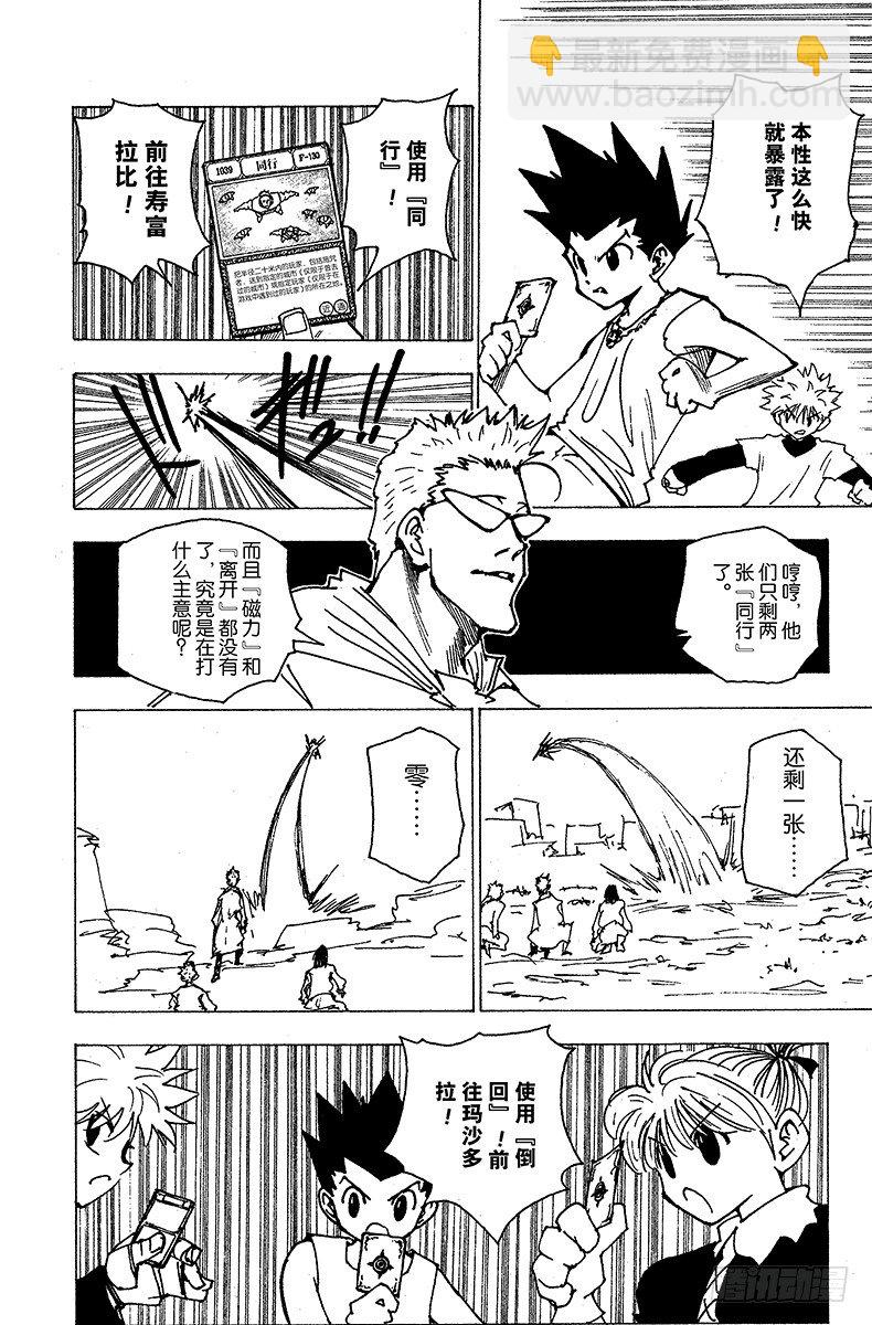 No.175 三方攻防⑥5