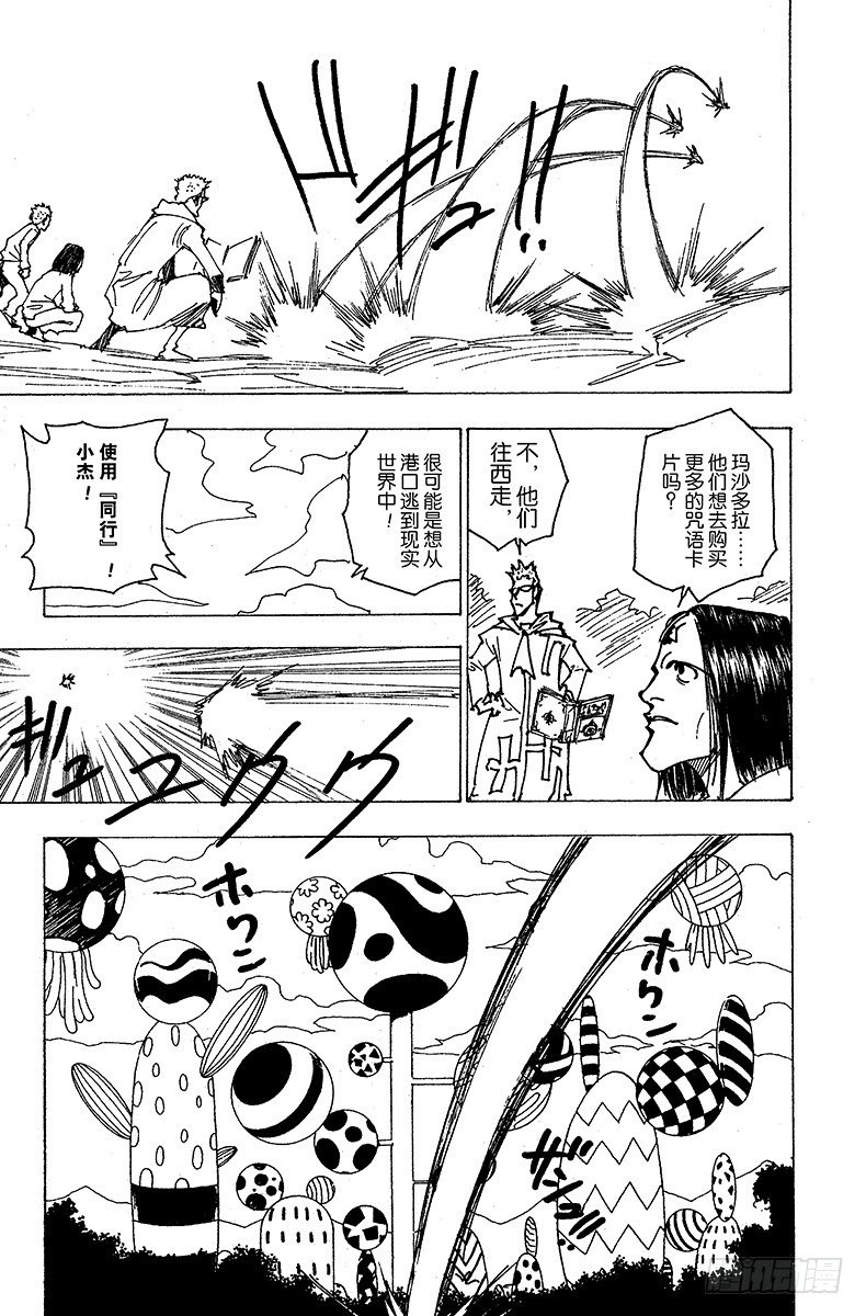 No.175 三方攻防⑥6