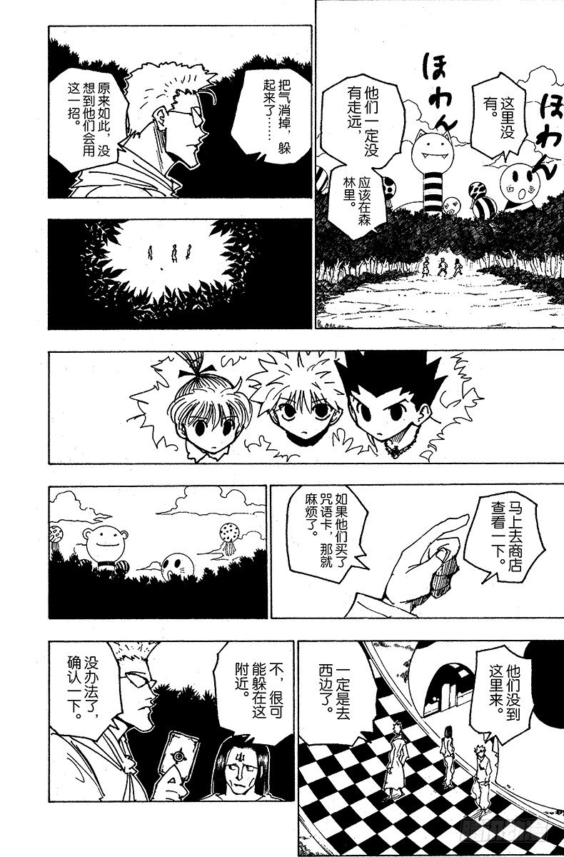 No.175 三方攻防⑥7