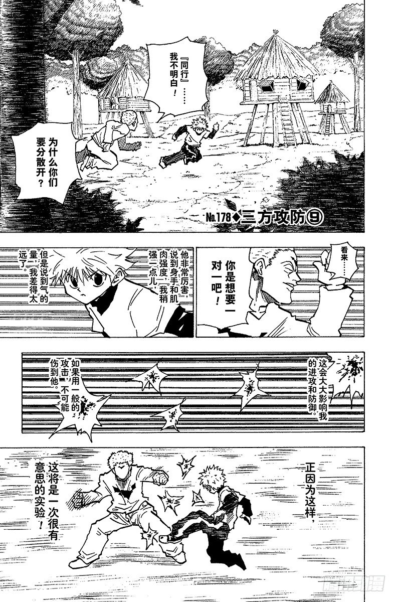 No.178 三方攻防⑨0