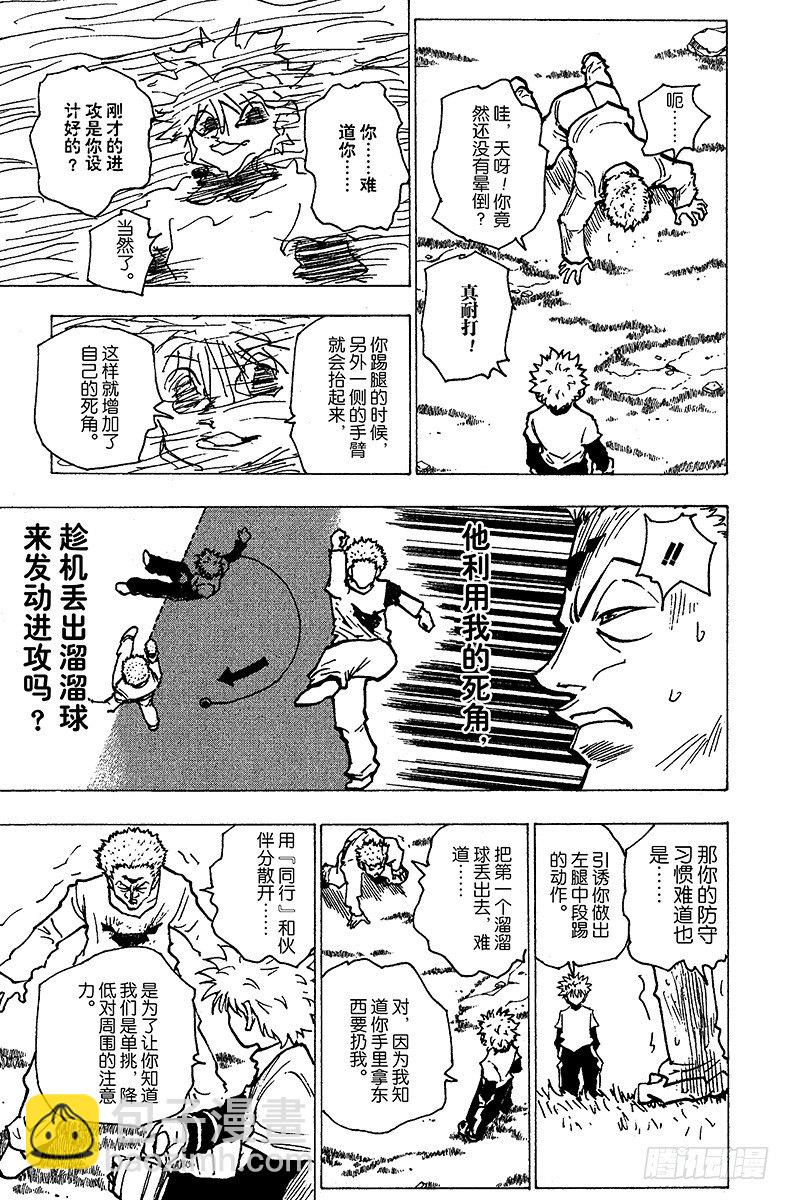 No.178 三方攻防⑨12