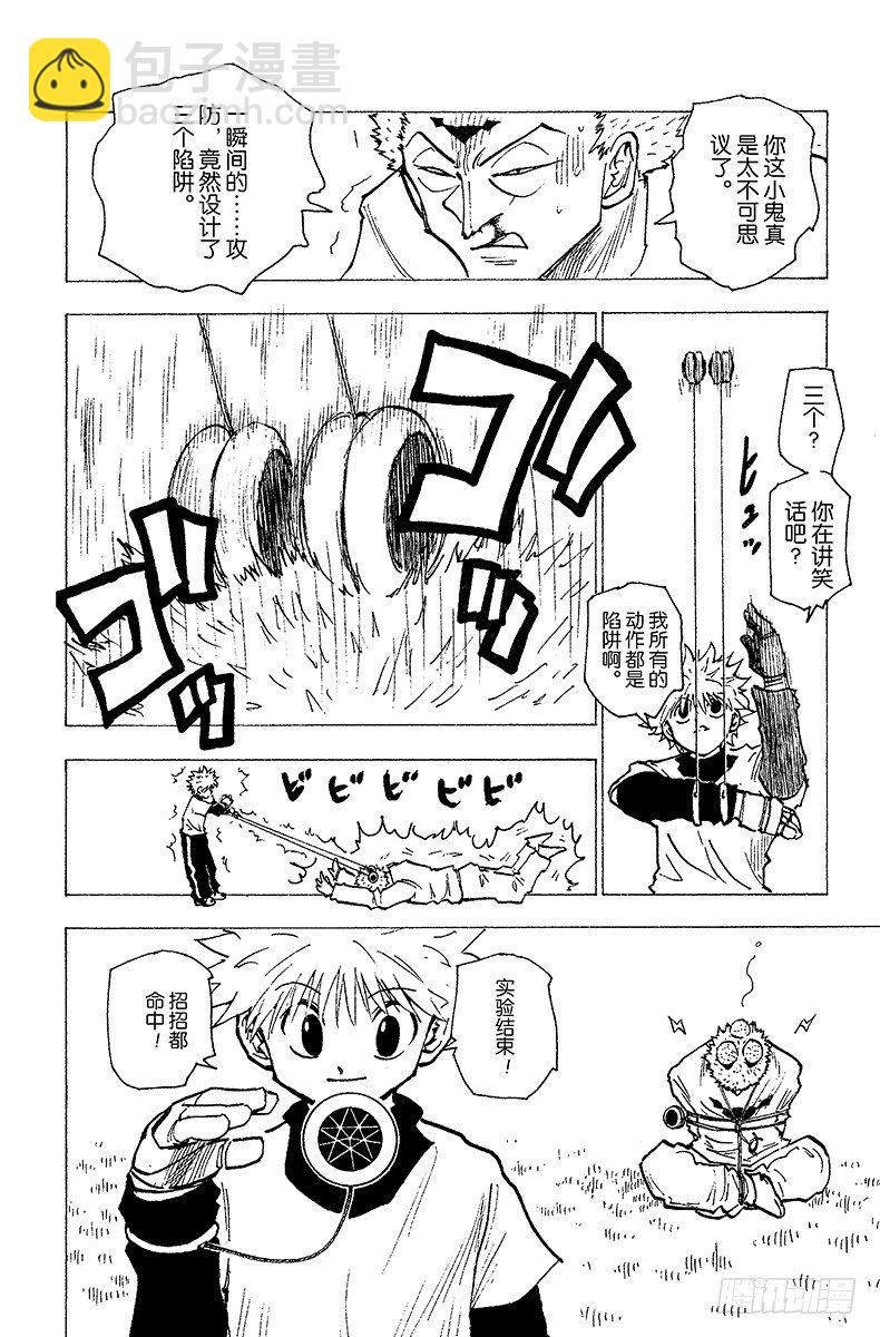 No.178 三方攻防⑨13