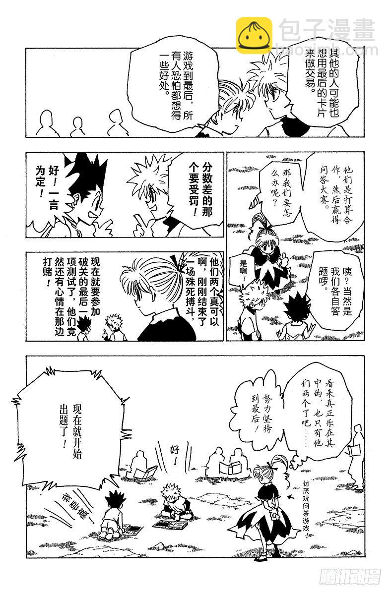 No.183 三方攻防⑭2