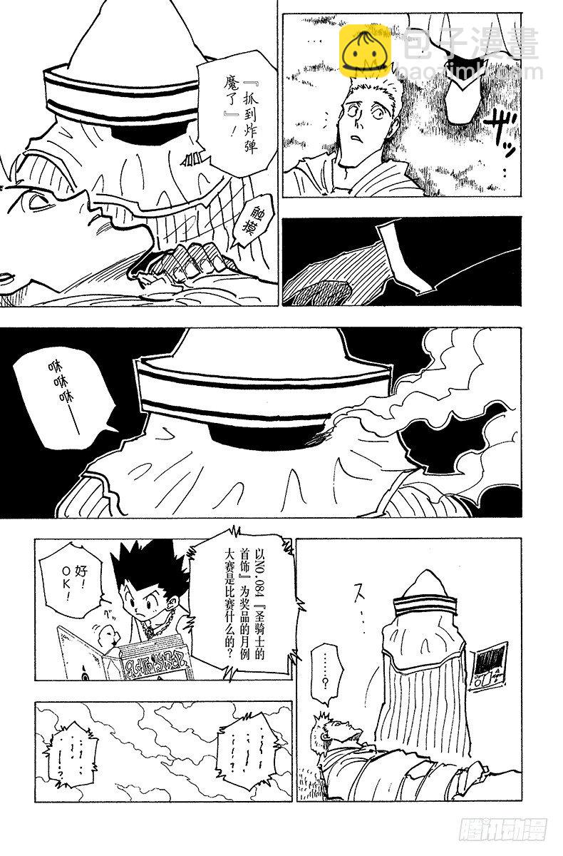 No.183 三方攻防⑭4