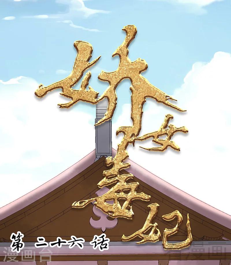 第26话0